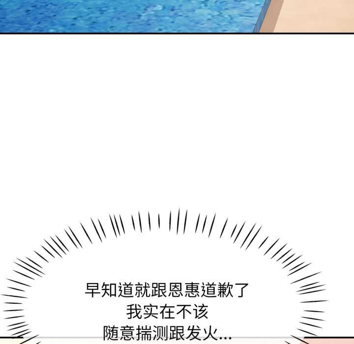 可以爱你吗 - 第78話 - page 68