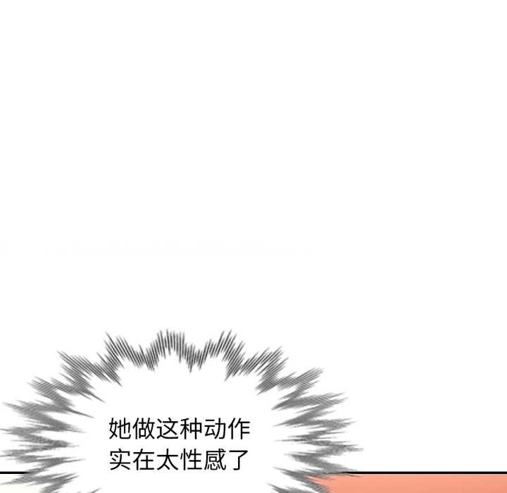 可以爱你吗 - 第78話 - page 73