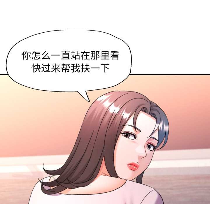 可以爱你吗 - 第78話 - page 77