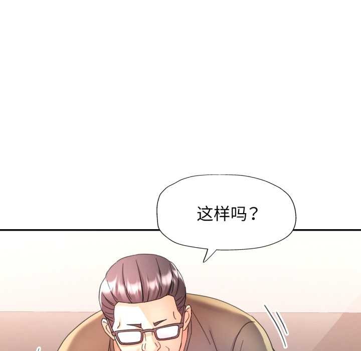 可以爱你吗 - 第78話 - page 79