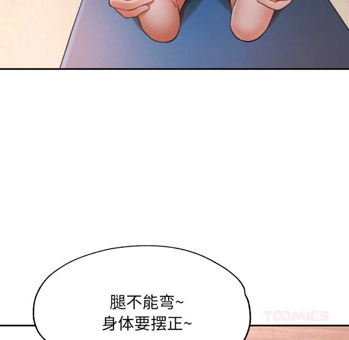 可以爱你吗 - 第78話 - page 81