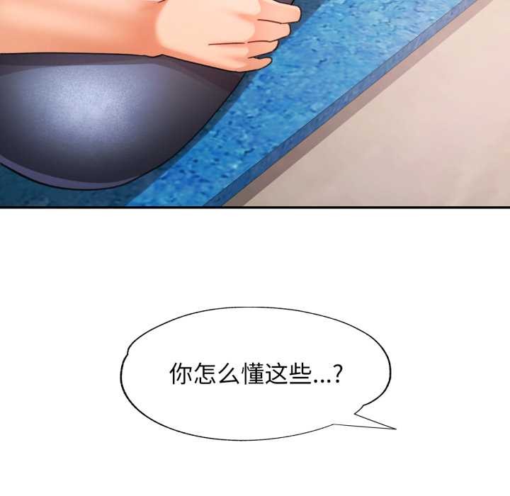 可以爱你吗 - 第78話 - page 83