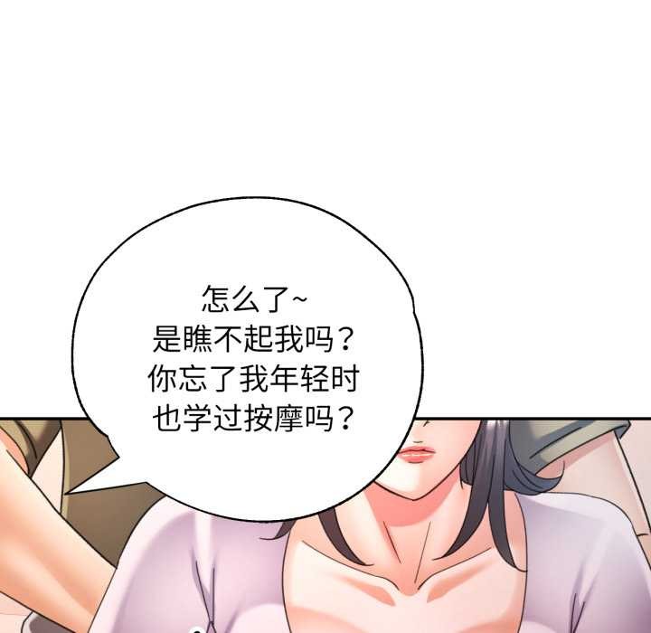 可以爱你吗 - 第78話 - page 84