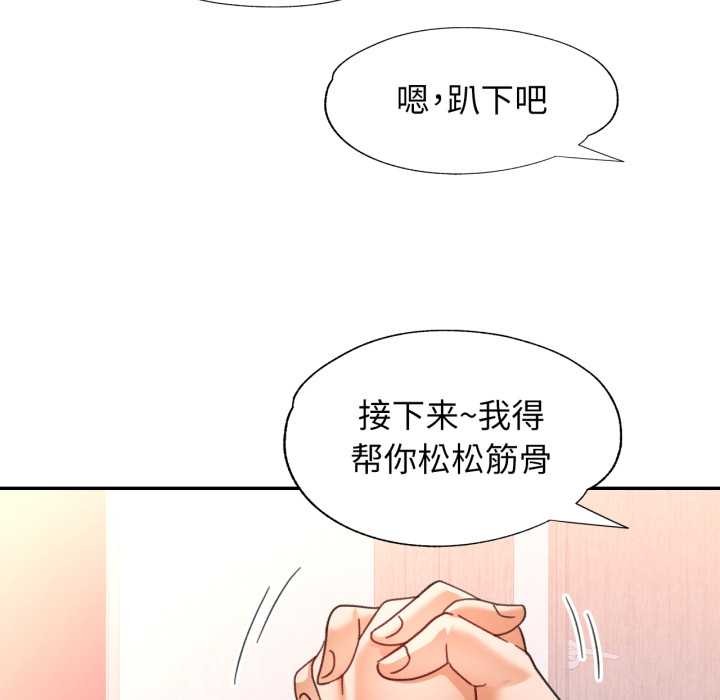 可以爱你吗 - 第78話 - page 88