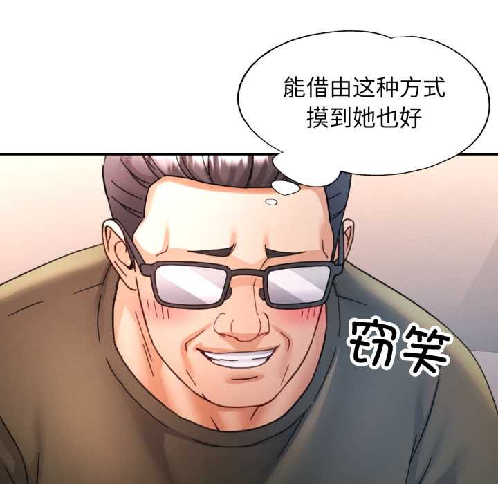 可以爱你吗 - 第78話 - page 95