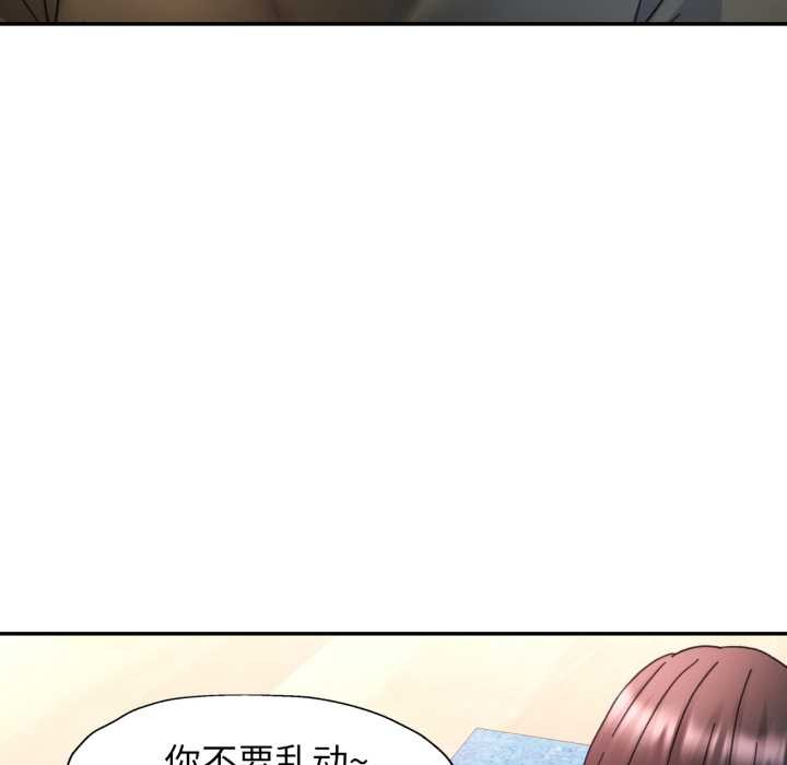 可以爱你吗 - 第78話 - page 96