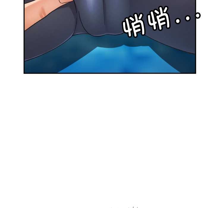 可以爱你吗 - 第78話 - page 103