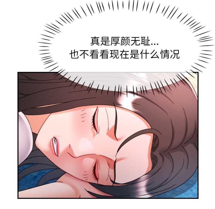 可以爱你吗 - 第78話 - page 104