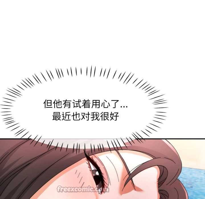 可以爱你吗 - 第78話 - page 105