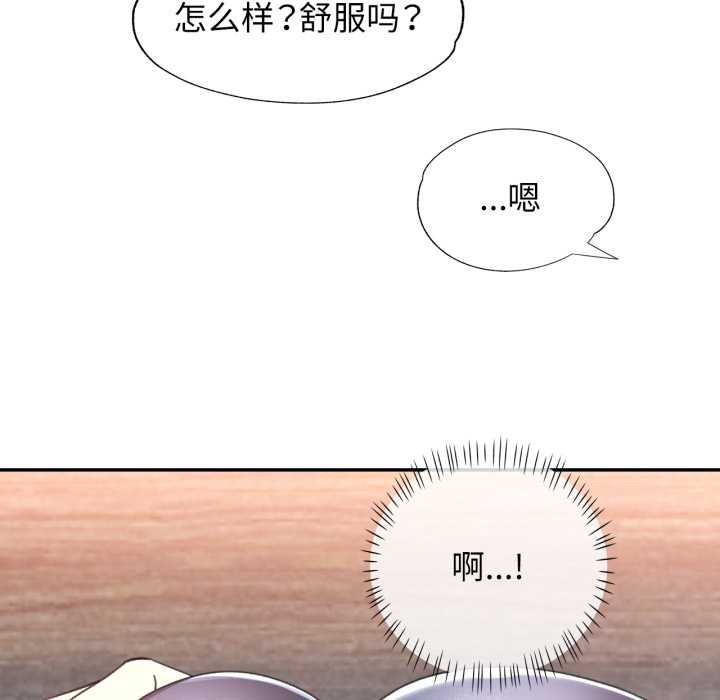 可以爱你吗 - 第78話 - page 107