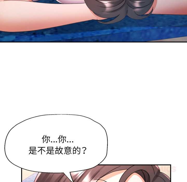 可以爱你吗 - 第78話 - page 111
