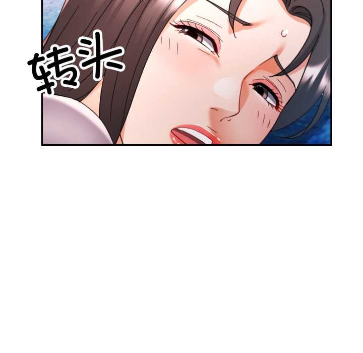 可以爱你吗 - 第78話 - page 112