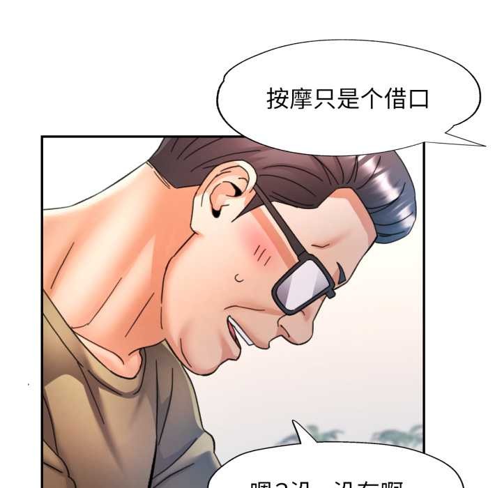 可以爱你吗 - 第78話 - page 113