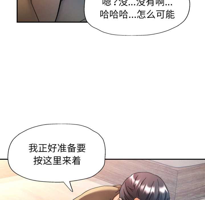 可以爱你吗 - 第78話 - page 114