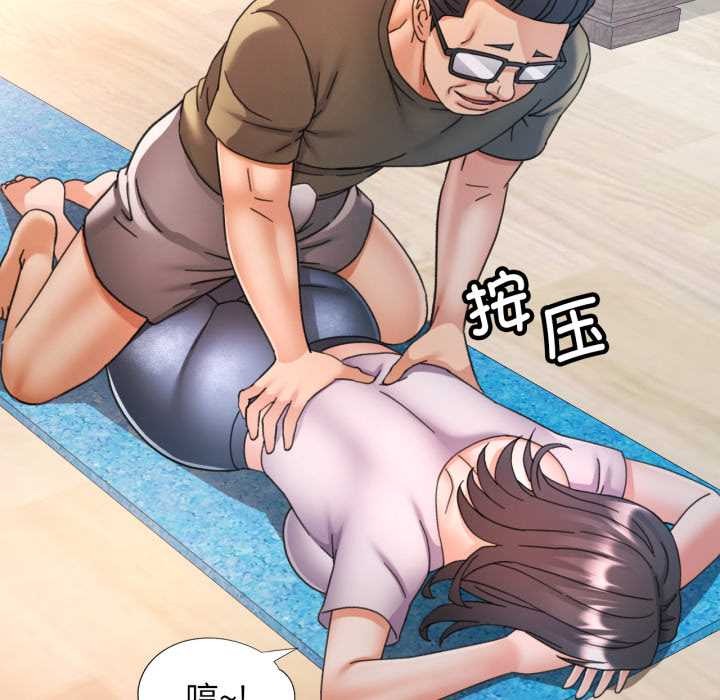 可以爱你吗 - 第78話 - page 115