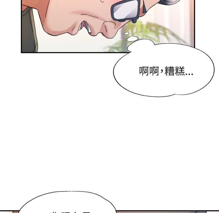 可以爱你吗 - 第78話 - page 119