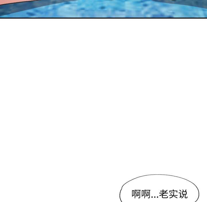 可以爱你吗 - 第78話 - page 121