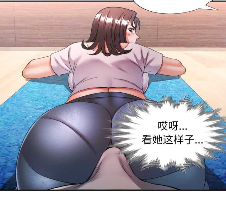 可以爱你吗 - 第78話 - page 122