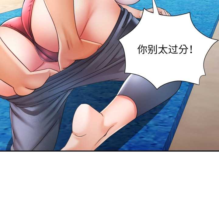 可以爱你吗 - 第78話 - page 127