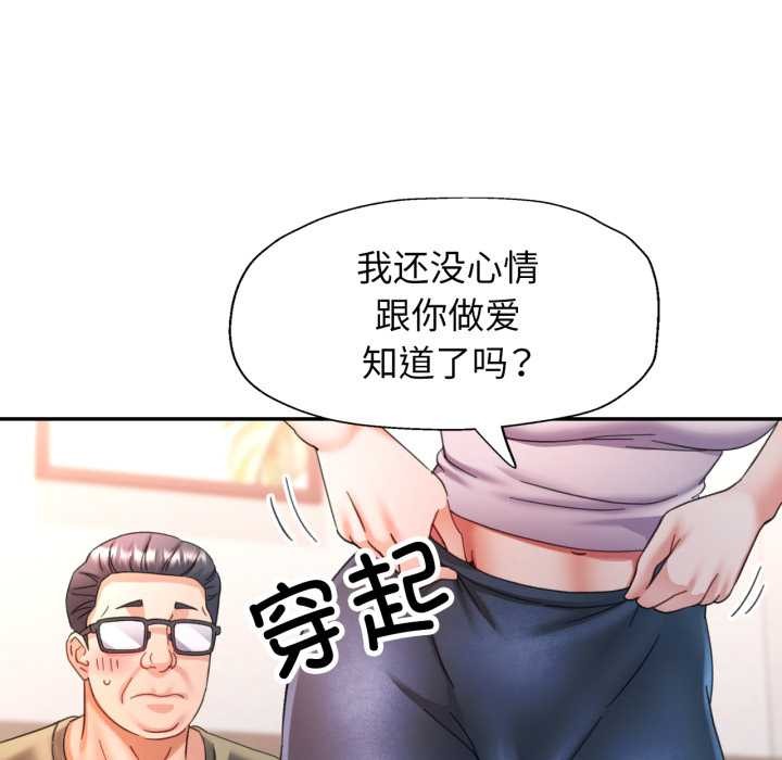 可以爱你吗 - 第78話 - page 128