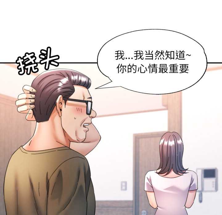 可以爱你吗 - 第78話 - page 130