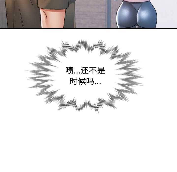可以爱你吗 - 第78話 - page 131