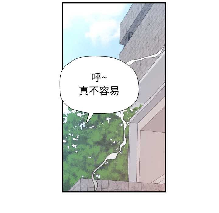 可以爱你吗 - 第78話 - page 132