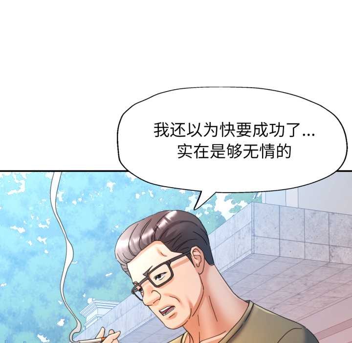 可以爱你吗 - 第78話 - page 133