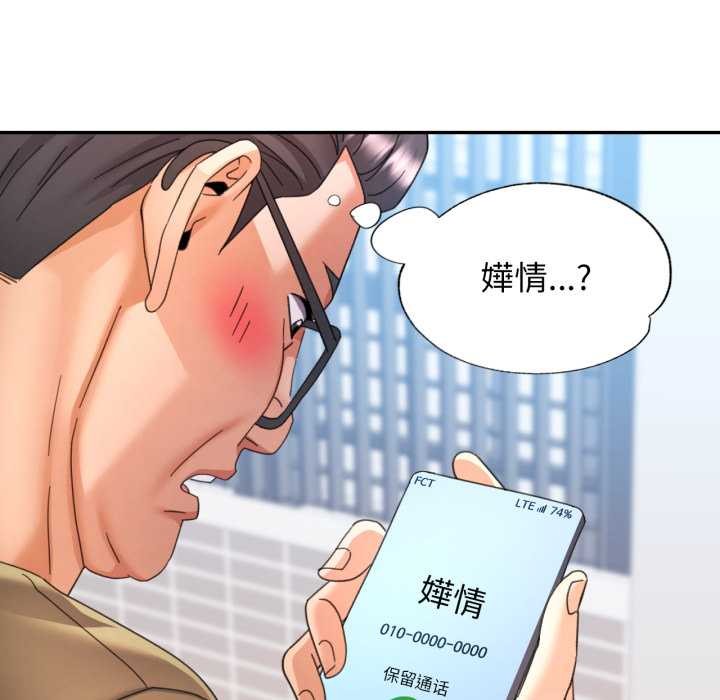 可以爱你吗 - 第78話 - page 137