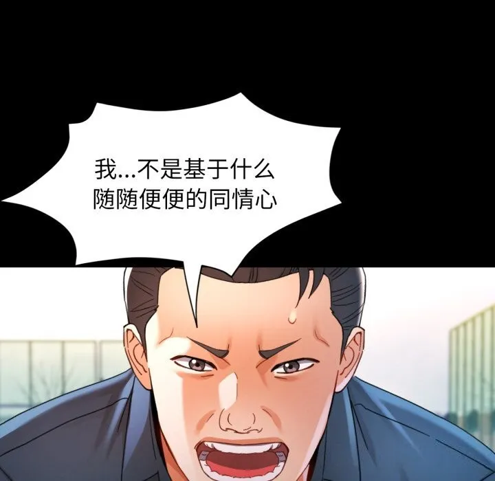 可以爱你吗 - 第58話 - page 5