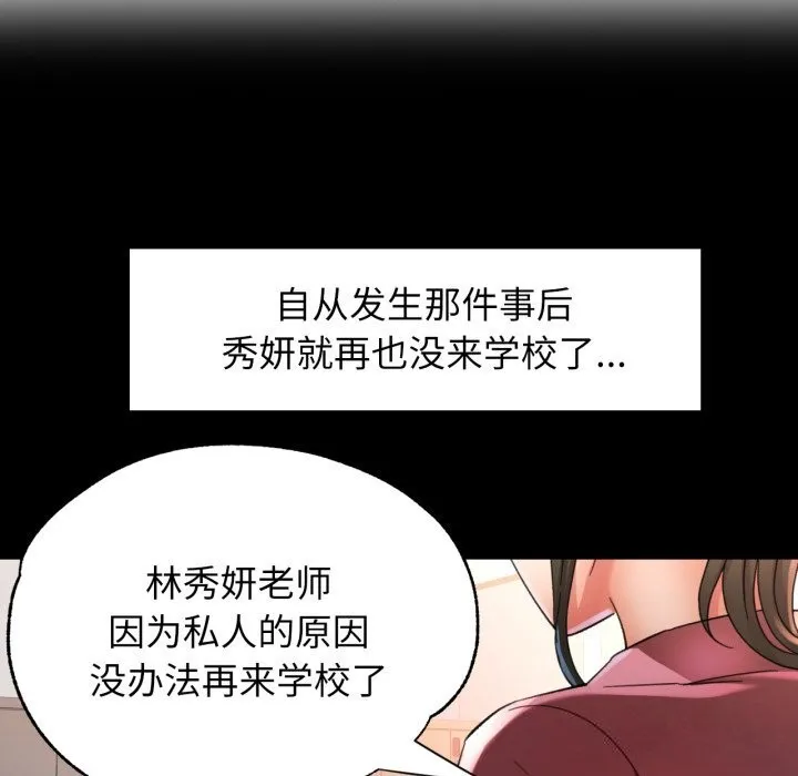 可以爱你吗 - 第58話 - page 13