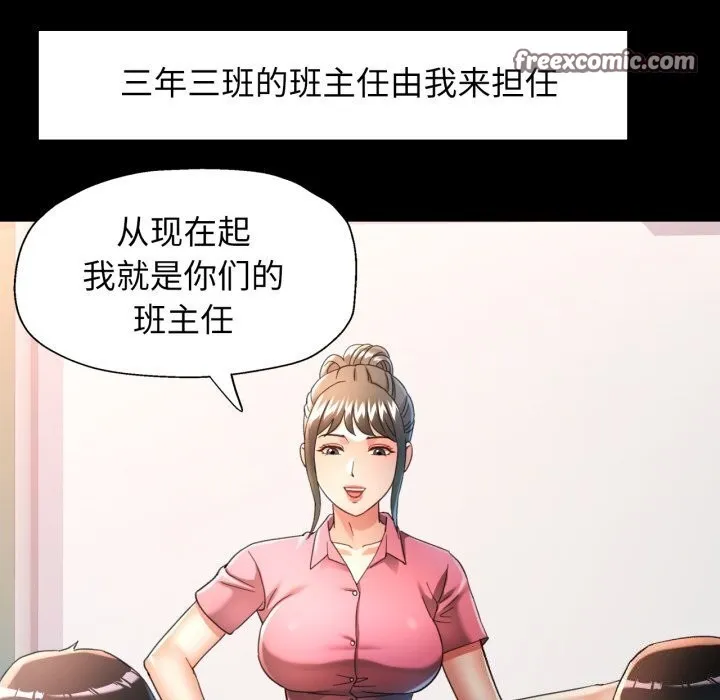 可以爱你吗 - 第58話 - page 15