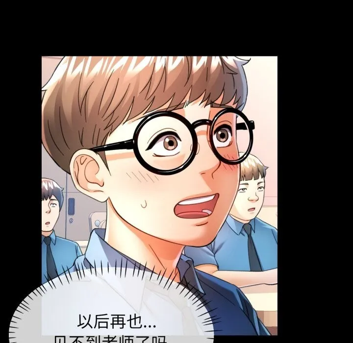 可以爱你吗 - 第58話 - page 17