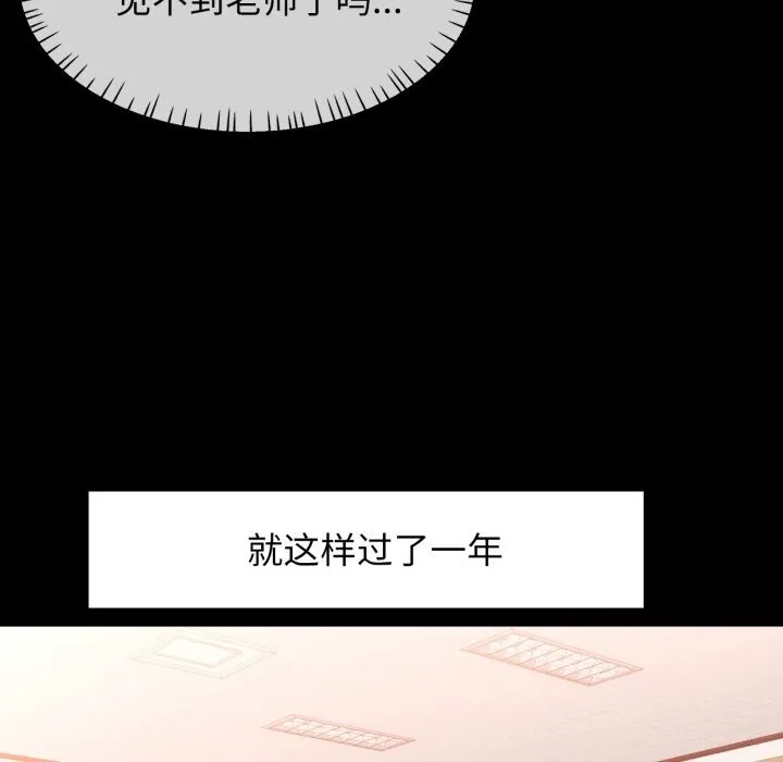 可以爱你吗 - 第58話 - page 18