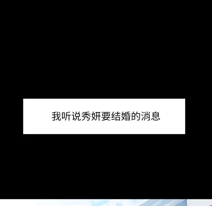 可以爱你吗 - 第58話 - page 20