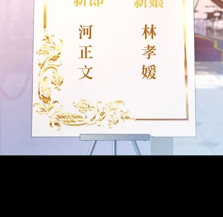 可以爱你吗 - 第58話 - page 26