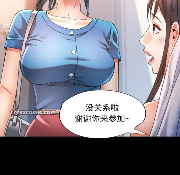 可以爱你吗 - 第58話 - page 30