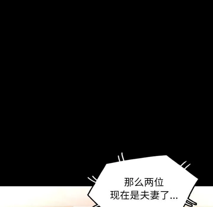 可以爱你吗 - 第58話 - page 31