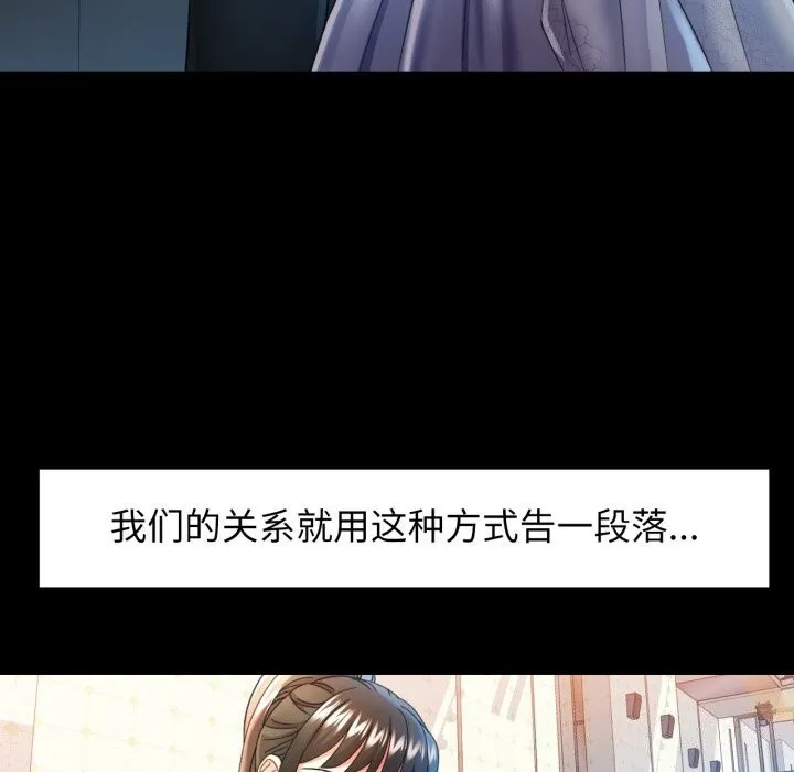 可以爱你吗 - 第58話 - page 33