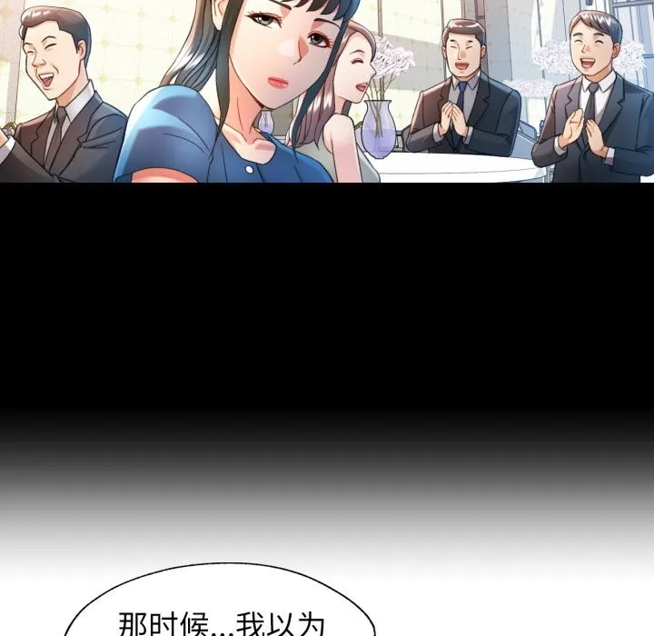 可以爱你吗 - 第58話 - page 34