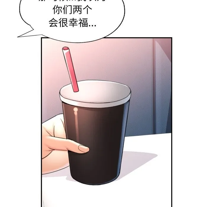 可以爱你吗 - 第58話 - page 35