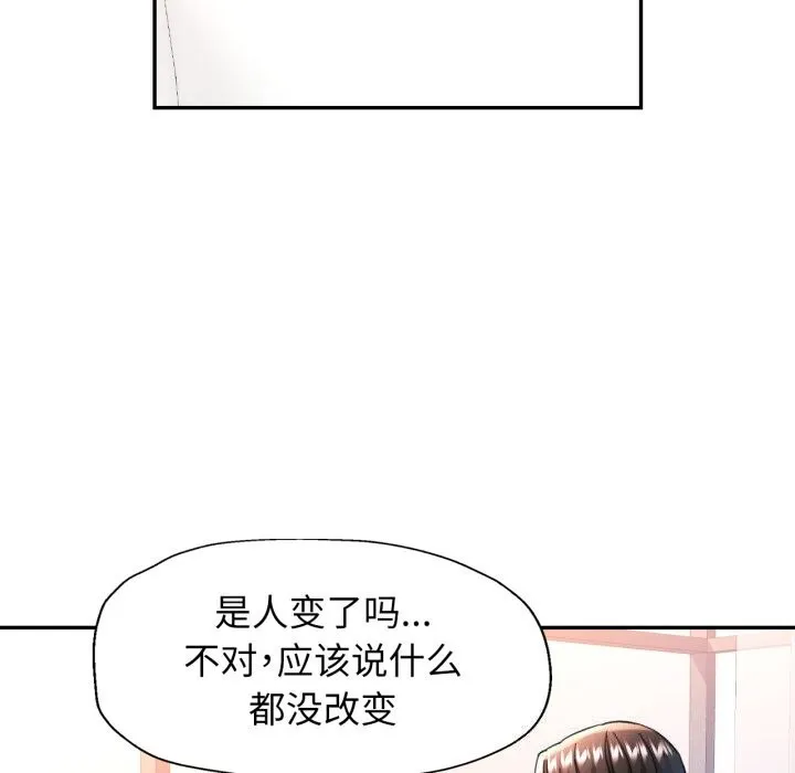 可以爱你吗 - 第58話 - page 36