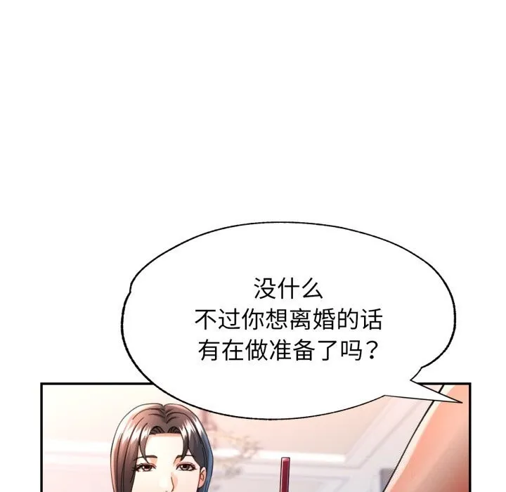 可以爱你吗 - 第58話 - page 40