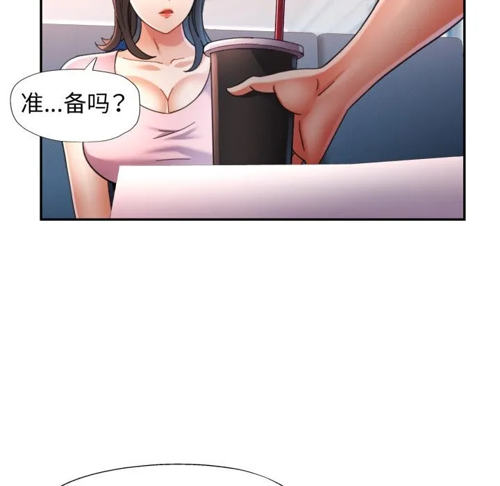 可以爱你吗 - 第58話 - page 41