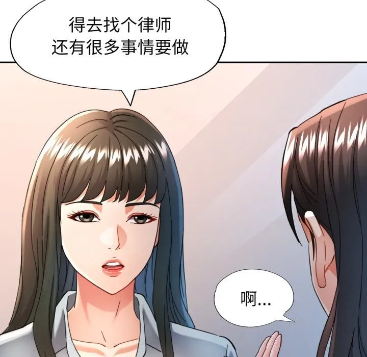 可以爱你吗 - 第58話 - page 42