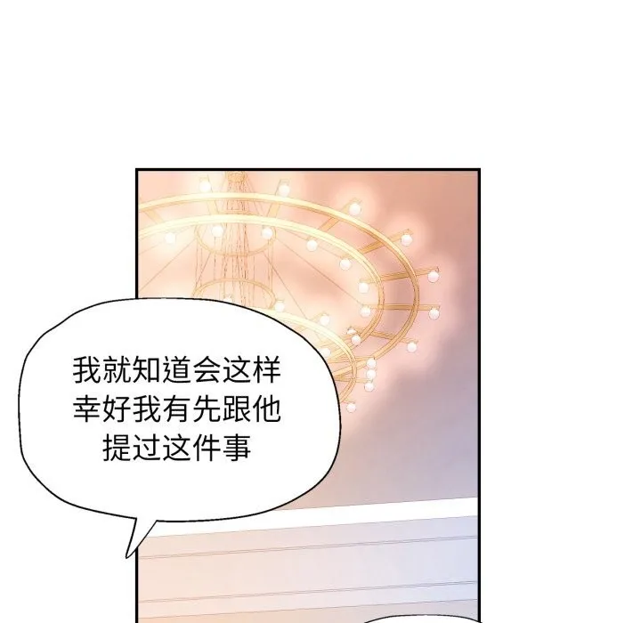 可以爱你吗 - 第58話 - page 44