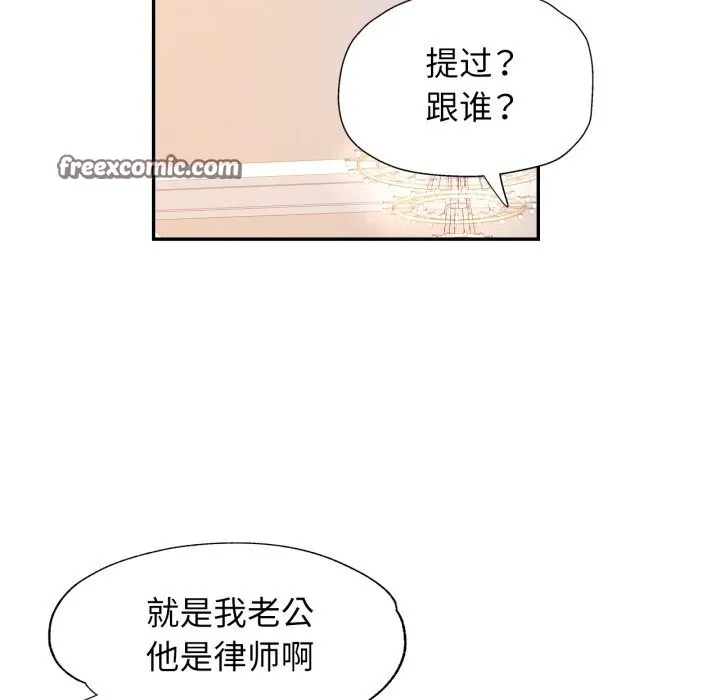 可以爱你吗 - 第58話 - page 45
