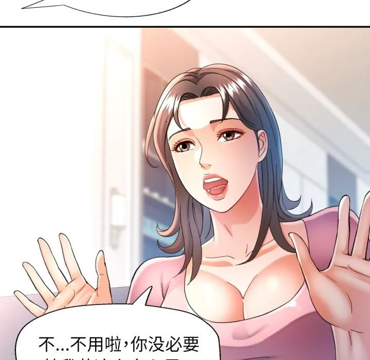 可以爱你吗 - 第58話 - page 46