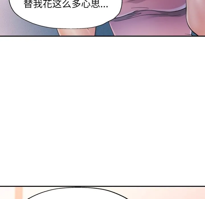 可以爱你吗 - 第58話 - page 47