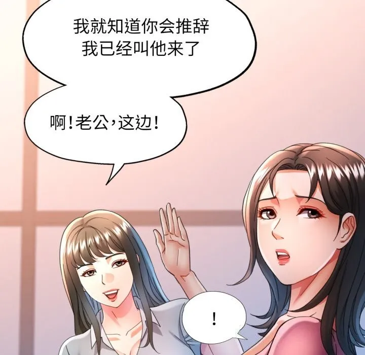 可以爱你吗 - 第58話 - page 48